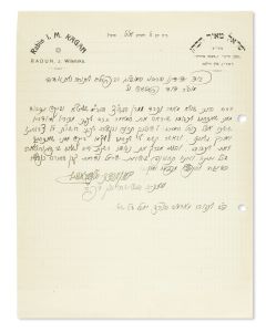<<Rabbi Mordechai Kopstein>> (1875-1954). Autograph Letter Signed on the Chofetz Chaim’s letterhead, written in Hebrew to Rabbi David Potash. Hebrew.