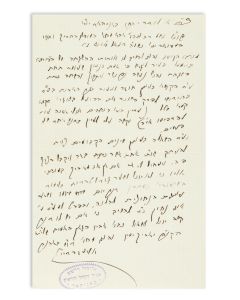 (1850-1916). Autograph Letter Signed and stamped written in Hebrew.