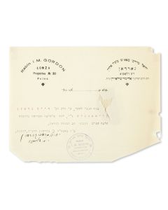 (Rosh Yeshiva of Lomza, 1882-1964). Typed Letter Signed written in Hebrew on letterhead to Rabbi Chaim Gershon Heimowitz.