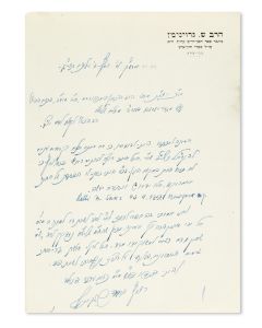 (1889-1957). Autograph Letter Signed written in Hebrew on letterhead to Rabbi Hillel Medalia.