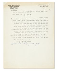 (Amshinover Rebbe in America, 1914-93). Typed Letter Signed written in Hebrew on letterhead to Rabbi Yehuda Menachem Baum.