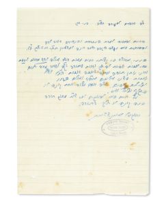 (“Reb Chatzkel,” 1885-1974). Autograph Letter Signed and stamped on plain paper, written in Hebrew to Chana Lamstein.