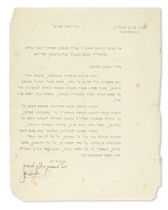(1916-91). Typed Letter Signed written in Hebrew on letterhead to Rabbi Menachem Mendel Schneerson of Lubavitch (1902-94).