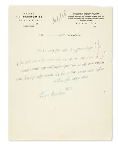 (The Biala Rebbe, 1900-82). Autograph Letter Signed written in Hebrew on letterhead to the rabbis of Mizrachi.