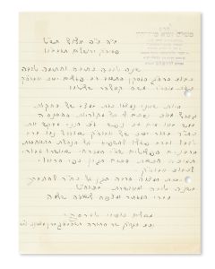 (Grand Rebbe of Chernobyl, 1917-88). Autograph Letter Signed written in Hebrew on stamped letterhead to Rabbi Moshe Kamelhar.