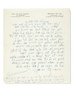 (Zlatopol-Chortkover Rebbe, 1890-68). Secretarial Letter Signed written in Hebrew on letterhead to Rabbi Moshe Meir Kirschenbaum.
