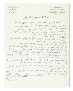 (Rachmastrivka Rebbe, 1903-82). Autograph Letter Signed written in Yiddish on letterhead to Mordechai Peters (Petrushka) of the Montreal Va’ad Ha’ir.