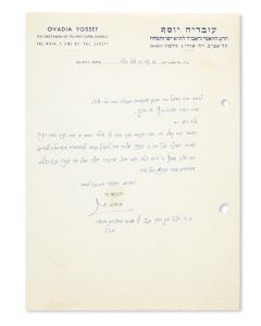 (Chief Rabbi of Israel, 1920-2013). Autograph Letter Signed written in Hebrew on letterhead to Rabbi Moshe Blau (of Pardes Katz, Bnei Brak).