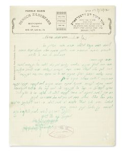 (Grand Rebbe of Koidanov-Botoshaner, 1890-1978). Autograph Letter Signed written on letterhead in Hebrew to the Ezras Torah Fund in New York.