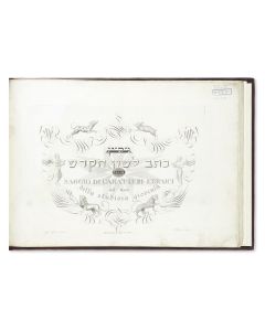 Giuseppe Vigevano. Nisayon Ktav Lashon HaKodesh - Saggio di Caratteri Ebraici. [“Student’s Guide to Hebrew Calligraphy.”]