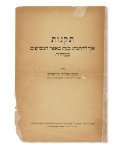 Menachem Mendel Kirschbaum. Takanoth Eich LeHithnaheg Ka’Eth Be’Epher HaNisraphim.