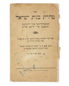 Two Yiddish Pamphlets Summarizing the Laws of Family Purity.
<<*>> Sepher Taharas Benos Yisroel. Issued by the Agudath Israel of Austria. ff. (2), 24. Vienna, 1947.
<<*>> Sepher Taharas Hamishpocha. Rabbi Shmuel Abba Snieg. ff. 11. Paris, 1950.