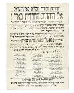 Group of c. 10 printed posters, broadsides, etc pertaining to the pre-State Mizrachi Movement.