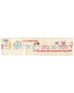 A long band of linen sewn in two sections. Of traditional style, skillfully and humorously painted. Commemorating the birth of Shmuel ben Reuven (“aka Robert Zelig”) on Wednesday 19th Iyar, 1942. Text all in Hebrew. Length: 138 inches (350.5 cm).