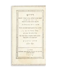 Derush - Freudenruf zur Feier der Zurückkunft…Franz des Ersten…Wien den 17. Juny 1814. Auf Anordnung der Altofner israelitischen Gemeinde.