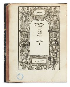 Chamishah Chumshei Torah [entire 24 Books].