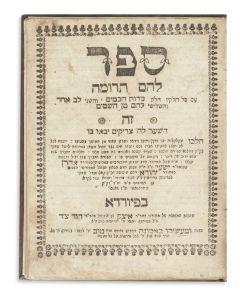 <<Aharon ben Yeshaya Kreglushker.>> Lechem Terumah [sermon for Parshath Teruma, the Thirteen Attributes of Mercy and Mishnayoth Zeraim and Moed].