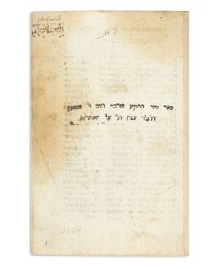 Zohar Harakiah [commentary to the poetic Azharoth of Solomon ibn Gabirol].