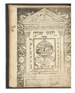 Likutei Shik’chah U’peah [“Gleanings” - Kabbalistic commentary to Aggadic portions of the Talmud].