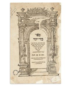 Klei Yakar [homiletic commentary to the Chumash].