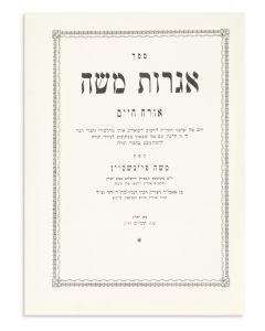Igroth Moshe - Orach Chaim [responsa]. With additional section on Kodshim.