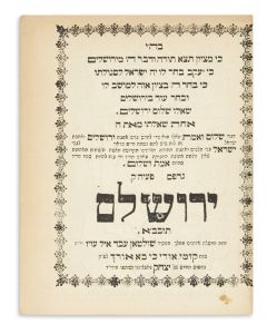 Ki MeTzion Teitzeh Torah [on the importance of the Holy Land].