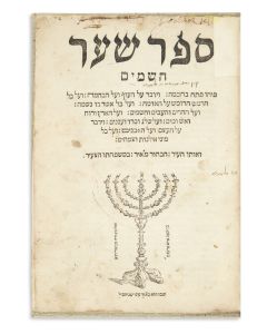 Sha’ar HaShamayim [“The Gate of Heaven” - encyclopedic work on natural science, mathematics and astronomy].