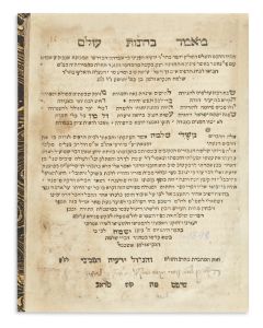 <<(“Tosfos Yom-Tov.”)>> Ma’amar Bechinath Olam [commentary to Yedaiah Bedarsi’s ethical work].