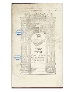 Sha’arei Dura [Rabbinic Code]. With commentary <<Atereth Shlomo>> by R. Solomon Luria (MaHaRShA’L).