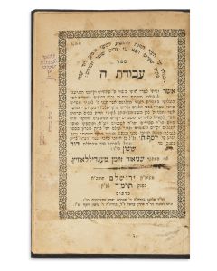 <<Mendelovitz, Shneur Zalman.>> Avodath Hashem [commentary to Bereishith]. Published on the occasion of the Author’s 80th birthday. Final leaf consists of a poem composed by the Author at the tomb of Ezekiel the Prophet in Baghdad.
