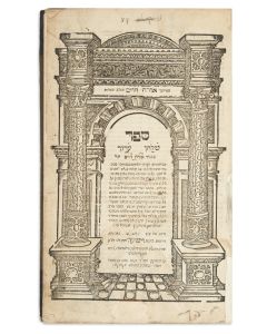 Atereth Tzvi - Nachalath Tzvi [commentary to Shulchan Aruch - Orach Chaim].