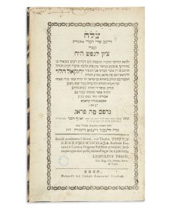 <<(“Noda BeYehudah.”)>> Tzion LeNephesh Chayah - TZLa”Ch [novellae to Talmudic Tractate Pesachim].