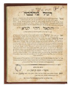<<(“Noda BeYehudah.”)>> Sepher Dagul Merevavah [commentary to Shulchan Aruch].