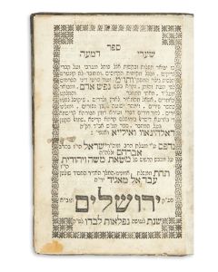Sha’arei Dimah VeYeshuah [prayers for recitation at the Holy Sites in Eretz Israel]. Selected and annotated by Shmuel ben Yehoshua Zelig of Dahlinov and Ilya.