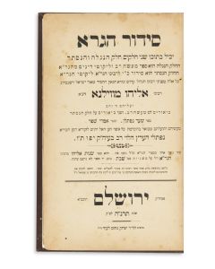 Sidur HaGra BeNiglah UbeNistar. With super-commentaries Sha’ar Naphtali and Imrei Shepher by Naphtali Hertz HaLevi of Jaffa.