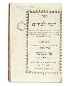 <<(RaMCHa’L).>> Leshon Limudim [rules of poetry, with Kabbalistic influence].