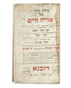 Sha’arei Teshuvah - Yad Ephraim [on Orach Chaim].