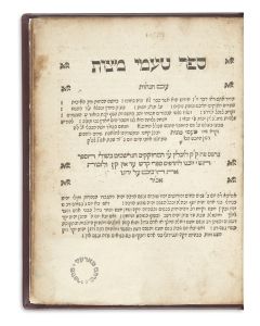 Ta’amei Mitzvoth [on the categories and reasons for the Mitzvoth].