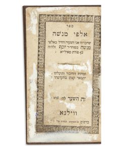 Alphei Menashe [philosophy and novellae on the Talmud].