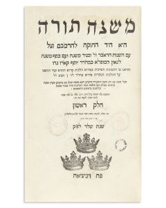 <<RaMBa’M).>> Mishnah Torah [Rabbinic Code].