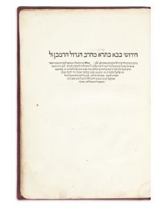 <<RaMBa’N).>> Chidushei Baba Bathra [novellae to Talmud Tractate]. <<* Appended:>> Dina DeGarmei by Ramba’n.