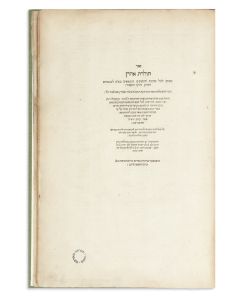 Toldoth Aaron [Biblical concordance to the Talmud].