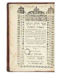 <<(MaHaRaSHa”CH).>> Shailoth U’Teshuvoth [responsa]. Complete in four volumes.