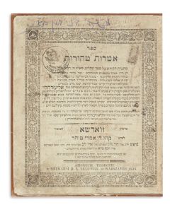 Amaroth Tehoroth…al Sepher Tehilim [Psalms]. With commentary by <<R. Eliezer Halevi Horowitz of Tarnograd.>>