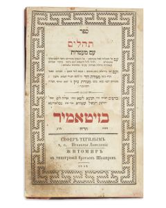 Sepher Tehilim. With commentaries Metzudath Dovid, Metzudath Zion.