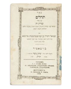 Sepher Tehilim. With commentary by Rashi and “Zimrath Y-ah” by <<R. Shmuel Zanvil ben Yoseph Sternberg.>>