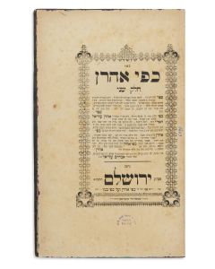 Aharon Azriel. Kaphei Aharon [responsa]. Vol. II. ff. (2), 171. <<Bound with>> (as issued): Bnei Yoseph. ff. 20.