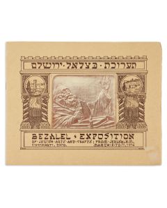 Catalogue: Bezalel Exposition of Jewish Arts and Crafts from Jerusalem.