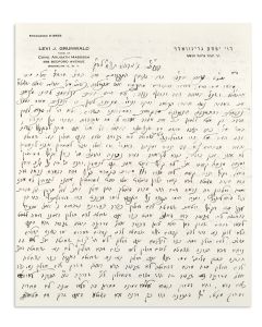 (The Tzehlemer Ruv, 1893-1980). Autograph Letter Signed, in Hebrew on personal letterhead written to Rabbi Yehoshua Baumel.