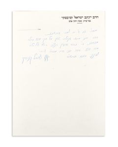 (The Steipler Gaon, 1899-1985). Autograph Letter Signed, on letterhead, written to Rabbi Menachem Porush (of Agudath Israel, 1916-2010).